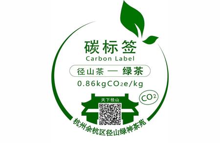 径山茶推出首个碳足迹认证标签，实现减碳目标
