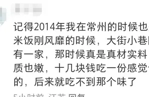 黄焖鸡米饭为何被打工族遗弃？深度解析