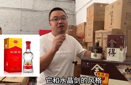 四百价格带浓香型白酒，这些品牌与剑南春水晶剑竞争激烈！