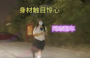 广州男子网恋奔现提分手，只因女友微胖？真相揭秘！