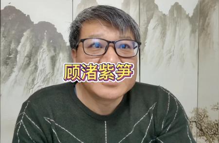 顾渚紫笋的历史与现代变迁