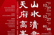 四川福宝美术馆即将盛大开幕