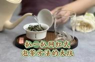 揭秘4种常见泡茶误区：提升口感还是隐藏缺陷？